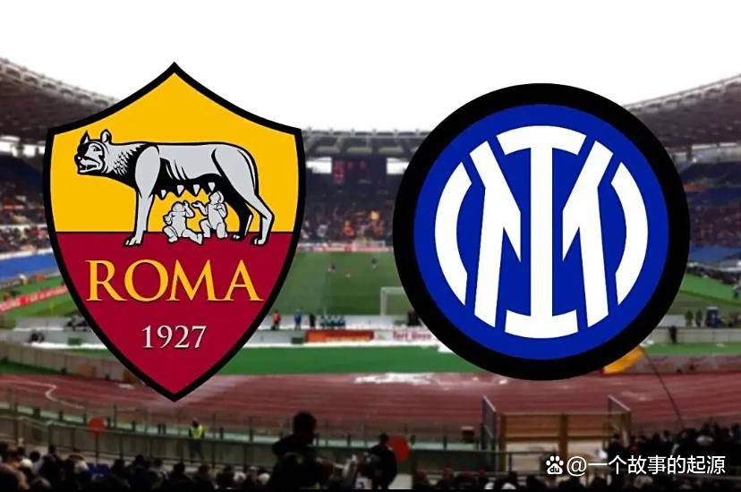 意甲第七轮巅峰对决前瞻：罗马最强之盾主场迎战国米最强之矛